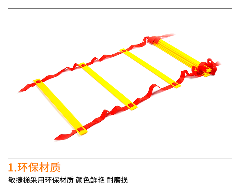 软式绳梯(图1)