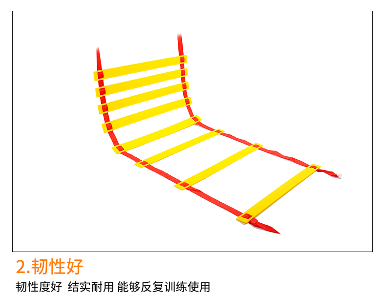软式绳梯(图2)