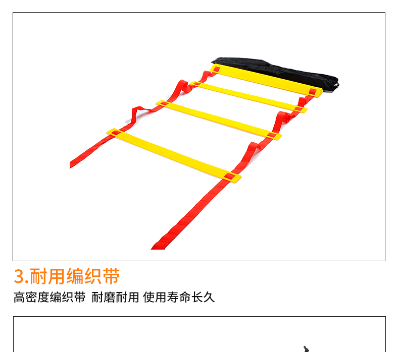 软式绳梯(图3)