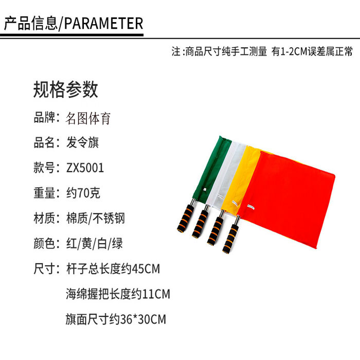 软式彩色标志旗(图2)